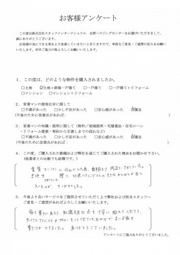 Y様 土地+新築戸建の画像