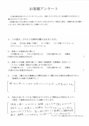 H様 土地+新築戸建の画像