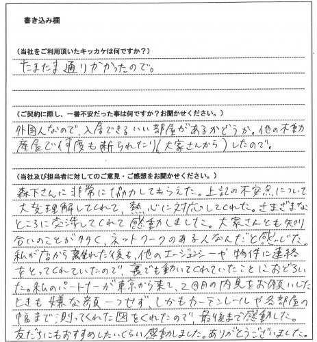 ジェイムス様(仮名)【賃貸】の画像
