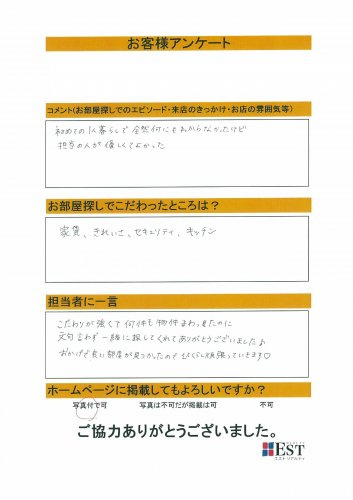 Y.U様の画像