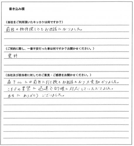 江川 久晃様(仮名)【賃貸】の画像