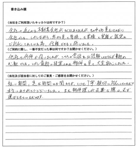 加納 若ニ様(仮名)【賃貸】の画像