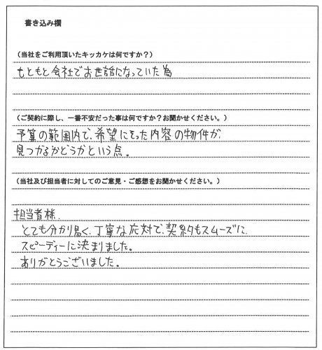 牧田 大希様(仮名)【賃貸】の画像