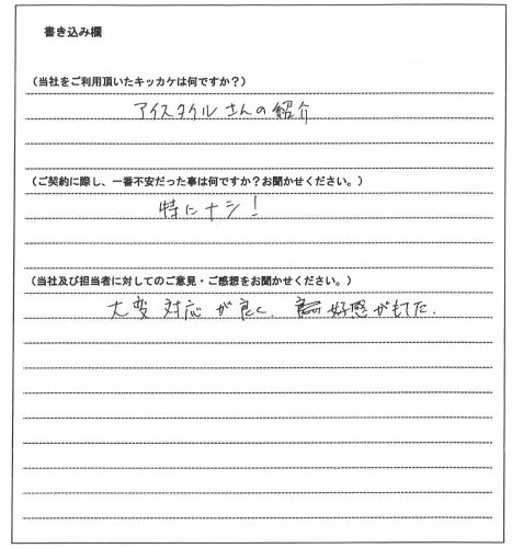 矢井田 隼斗様(仮名)【賃貸】の画像