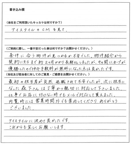 鈴原 奈津恵様(仮名)【賃貸】の画像
