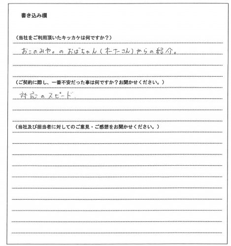 槙野 太一様(仮名)【賃貸】の画像