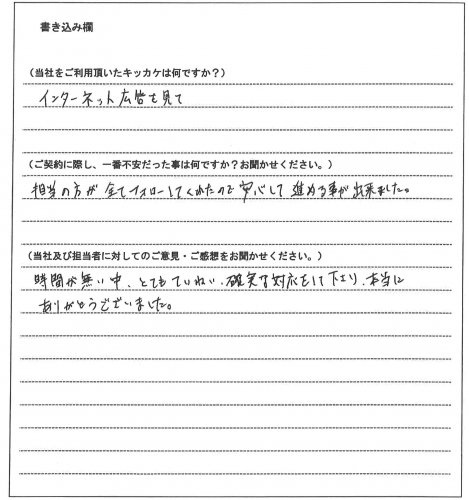 滝田 力様(仮名)【賃貸】の画像