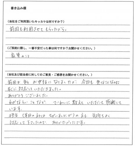 天道 英正様(仮名)【賃貸】の画像
