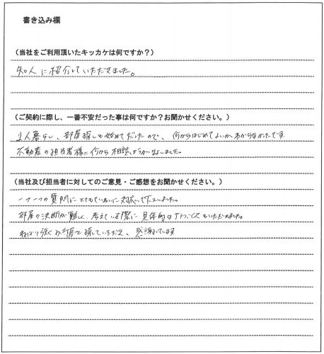 天童 加代様(仮名)【賃貸】の画像