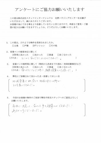 M様 マンションの画像
