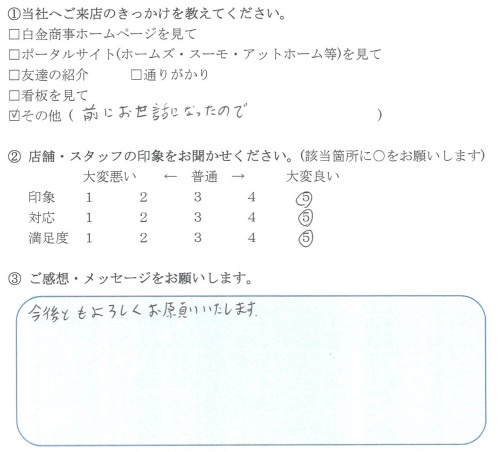 T.Y 様の画像