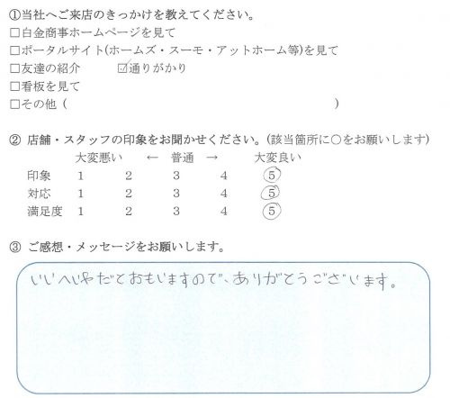 N.T 様（ベトナム留学生）　 の画像