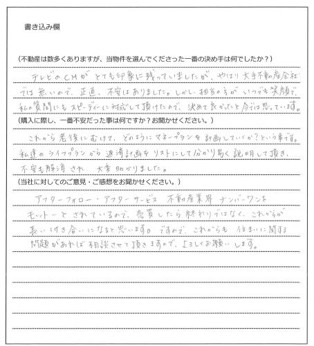 上本 しおり様(仮名)【購入】の画像