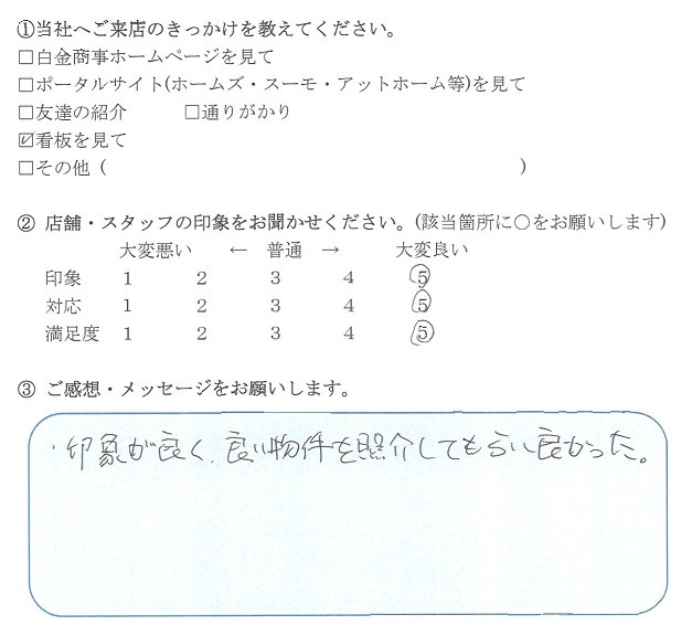 Ｈ.Ｓ様の画像