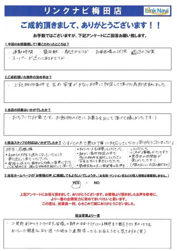U・M 様 25歳 女性/の画像
