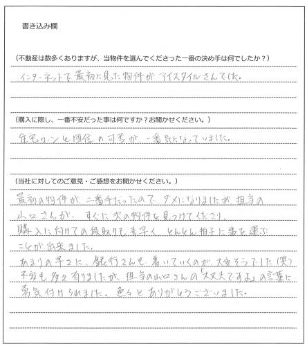 島本 信昭様【購入】の画像