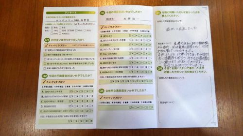 O様の画像