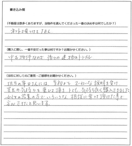 浜田 郁代様【購入】の画像