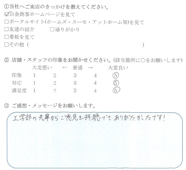 Ｈ.Ｔ様の画像