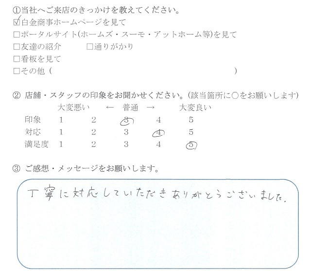 Ｈ.Ｋ様の画像