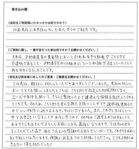 田丸 竜也様(仮名)【賃貸】 の画像