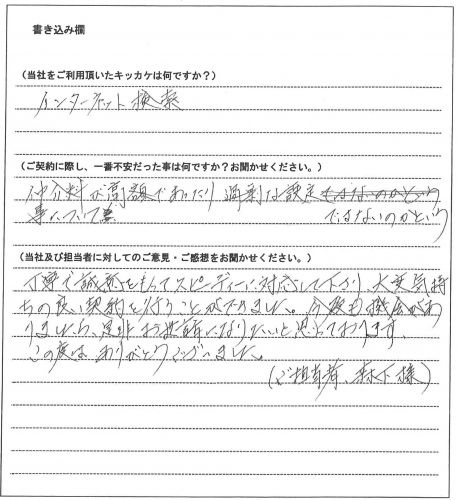 森兼 直英様(仮名)【賃貸】の画像