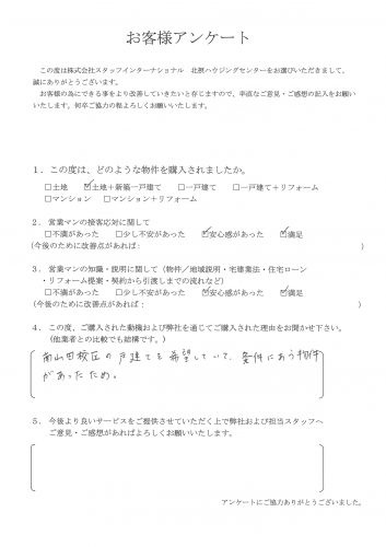 N様 土地+新築戸建の画像