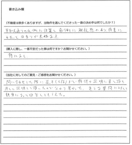 斉藤 克也様【購入】の画像