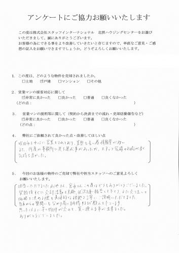 F様 戸建売却の画像