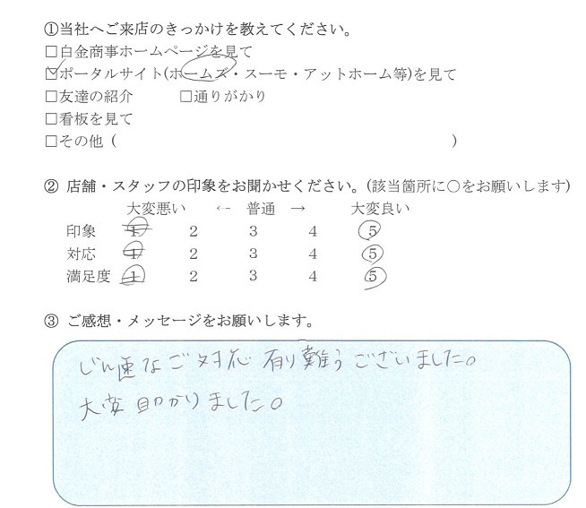 Ａ･Ｋ様の画像