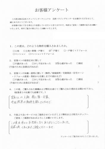 Y様 戸建購入の画像