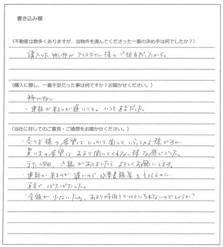 嬉野 静花様(仮名)【購入】の画像
