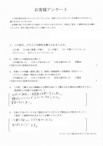 K様 マンション+リフォームの画像