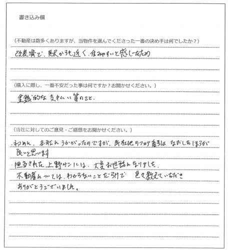 榎本 定雄様(仮名)【購入】の画像