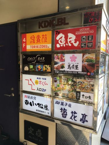 鳥貴族開発部N様の画像