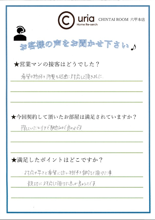 K.S様の画像