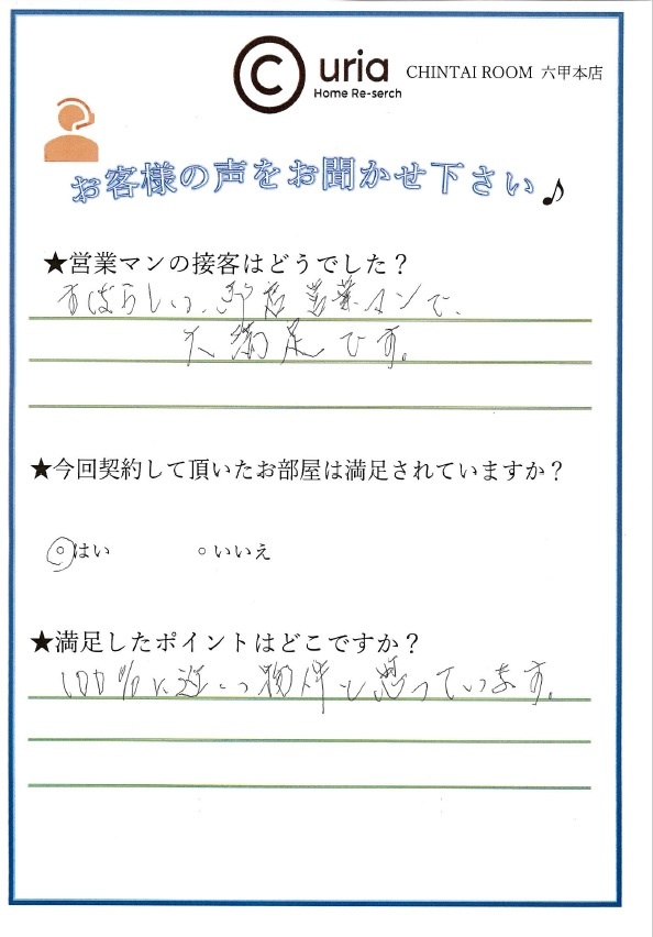 S.N 様の画像