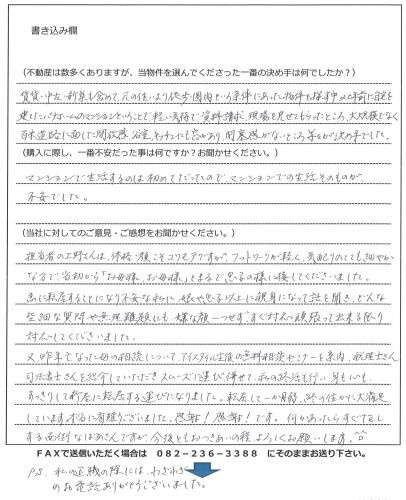 赤江 麻智様(仮名)【購入】の画像