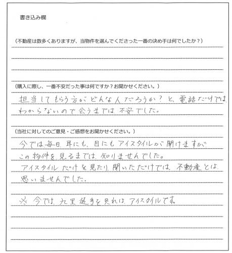 宇都宮 国文様(仮名)【購入】の画像
