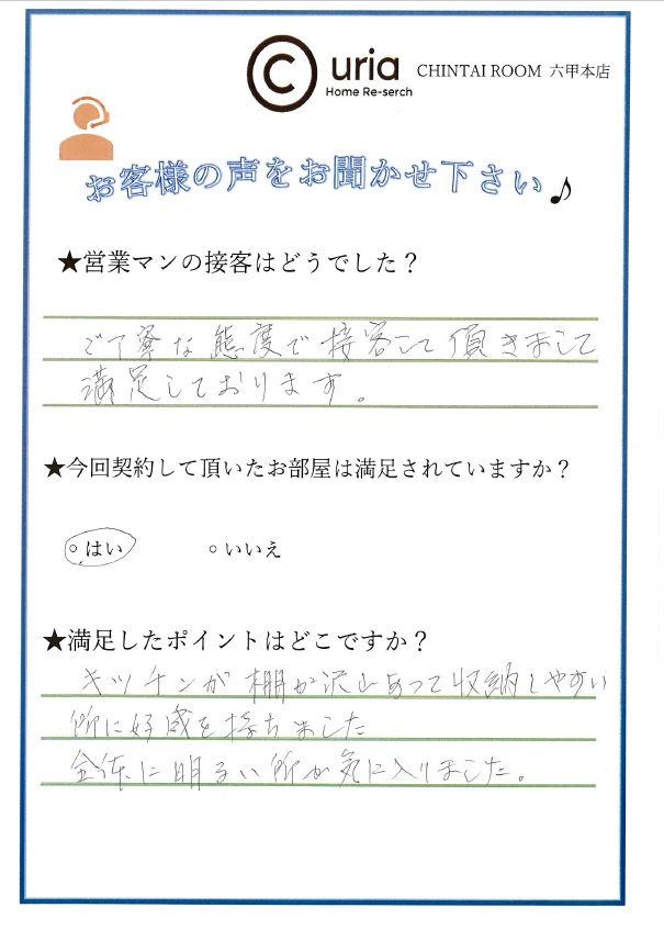 H・S様の画像