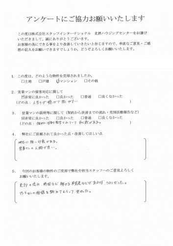 K様 マンション売却の画像