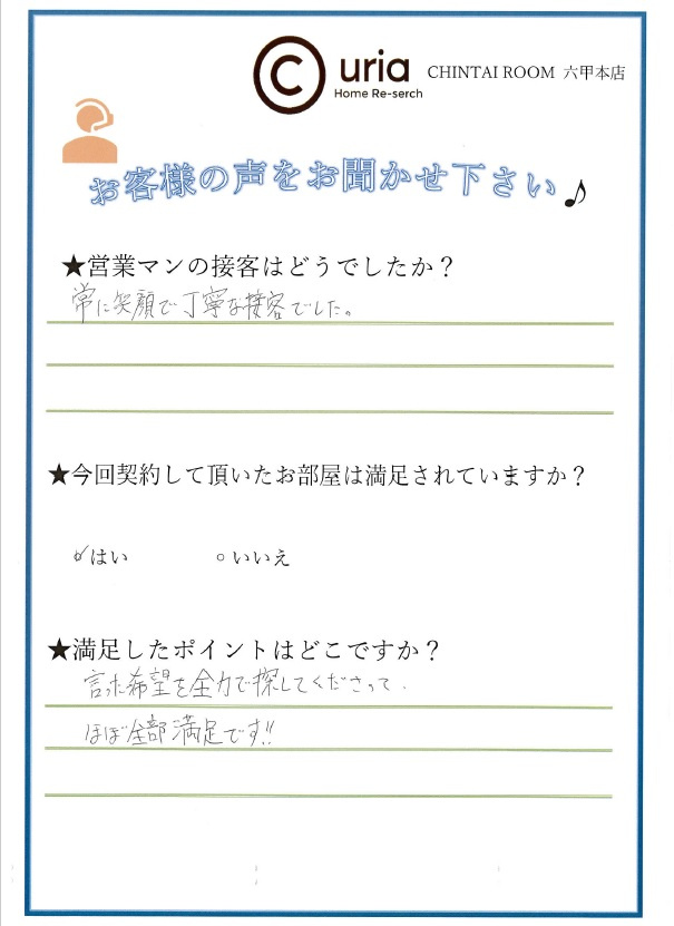 A・S様の画像