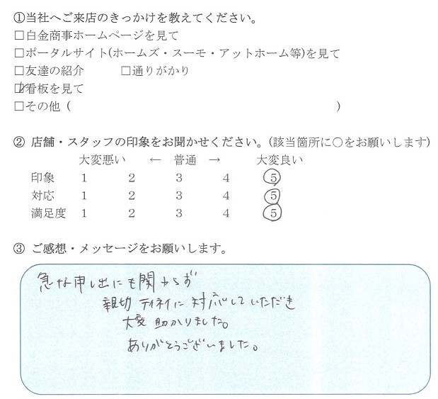 Ｍ.Ｍ様の画像