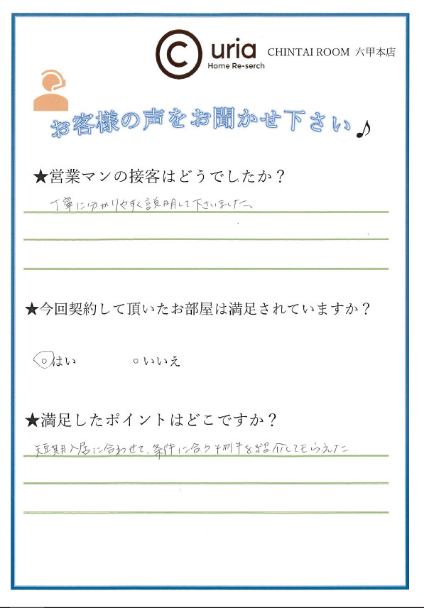 A・A様の画像
