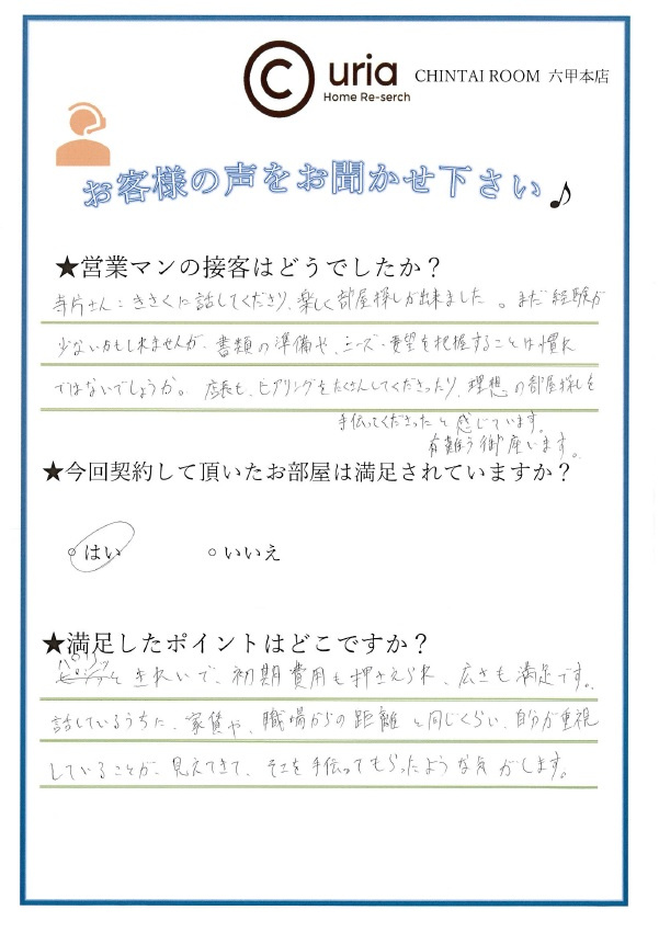 G・M様の画像