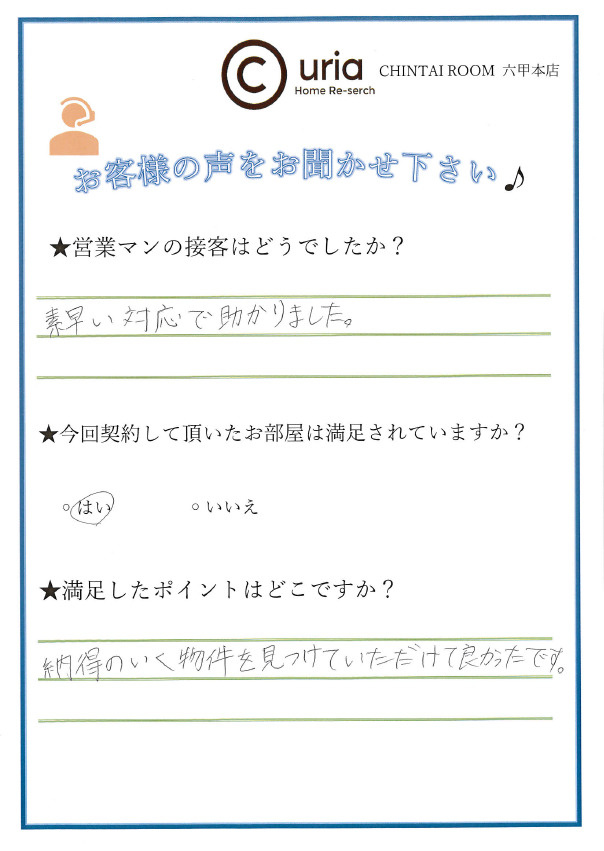 H・N　様の画像