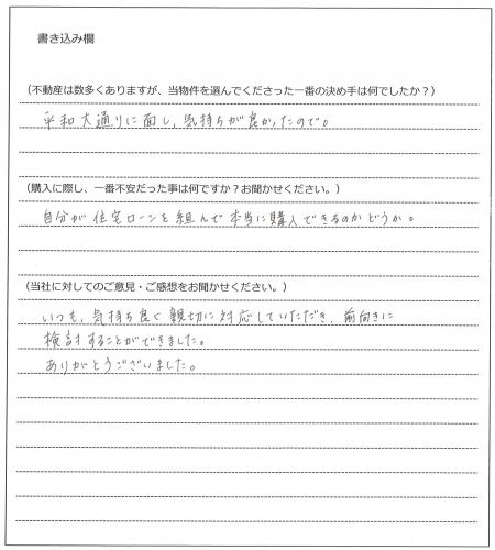 浜口 鈴香様(仮名)【購入】の画像