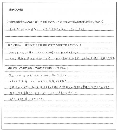 八重 光信様(仮名)【購入】の画像