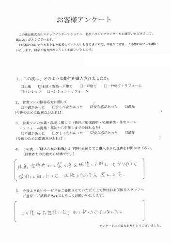 N様 新築一戸建購入の画像