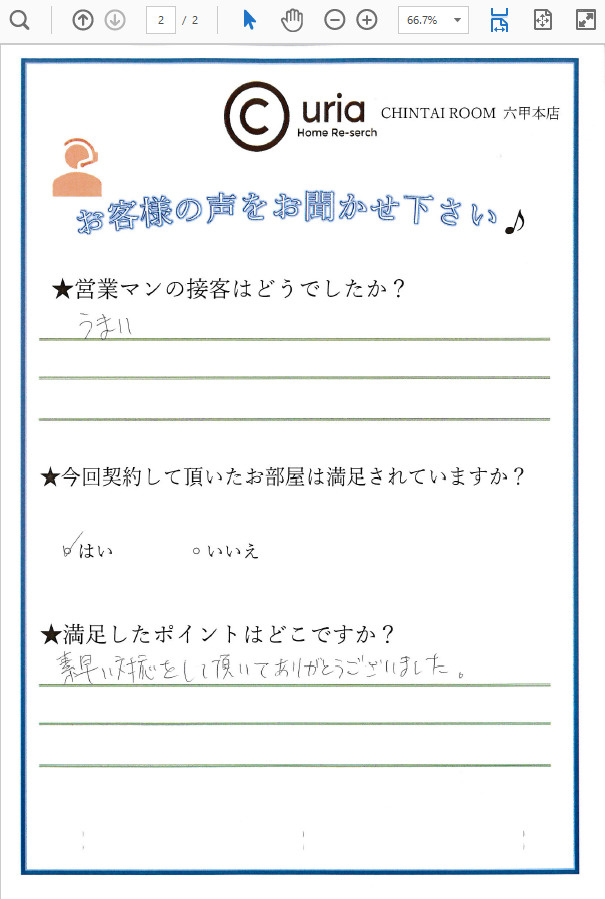 Ｋ・Ｔ様の画像